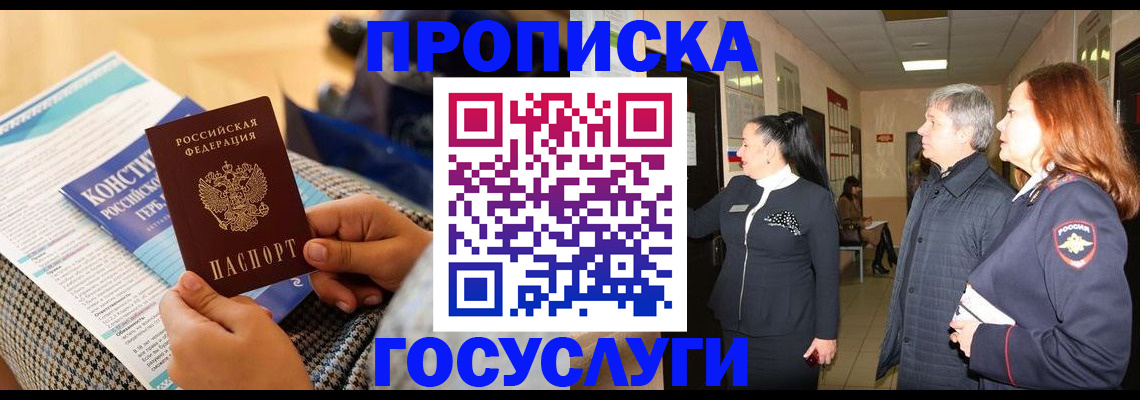 временная регистрация недорого в Нефтегорске